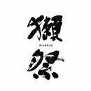 닷사이 50 준마이 다이긴죠 720ml