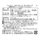 칼디 허쉬 세미스위트 초코칩 340g (사진 2)