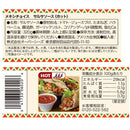 칼디 메히초이스 살사 소스(핫) 320g (사진 3)
