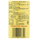 칼디 차오코 코코넛 밀크 400ml (사진 4)