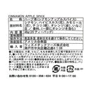 칼디 셀레셜 시나몬 애플 스파이스 20p (사진 3)