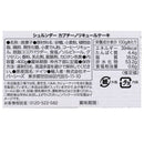 칼디 슐룬더 카푸치노 리큐르 케이크 400g (사진 5)