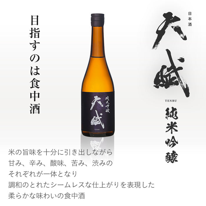 텐부 준마이긴죠 야마다니시키 720ml