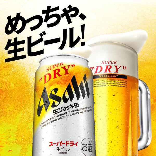 [Tax included price] Asahi Super Dry draft beer can 340ml x24 / free shipping / World's first canned beer / Japan's Osaka region production / May 200