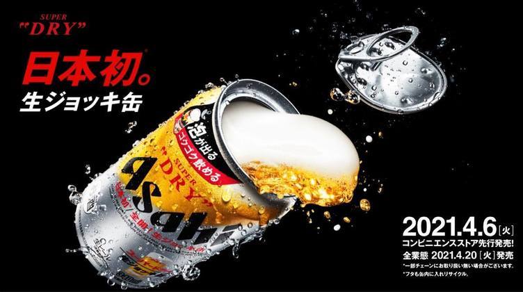 [Tax included price] Asahi Super Dry draft beer can 340ml x24 / free shipping / World's first canned beer / Japan's Osaka region production / May 200