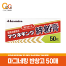 마그네킹 반창고 50매