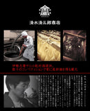 [세금 포함] 자쿠 준마이 호노토모 750ml