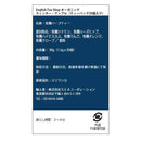 칼디 온라인 스토어 한정 잉글리시 티숍 윈터 애플 20p [크리스마스] (사진 4)