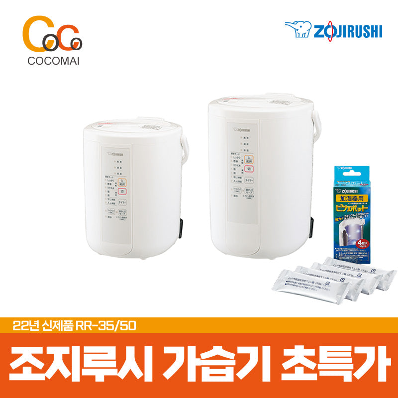 George Lucy Steam Humidifier EE-RR35-WA White
