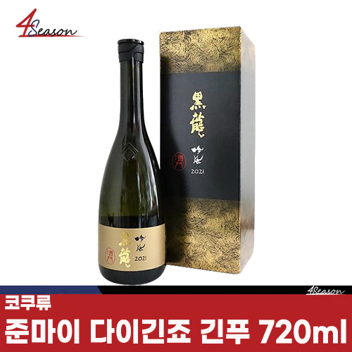 코쿠류 준마이다이긴죠 긴푸 2021  720ml