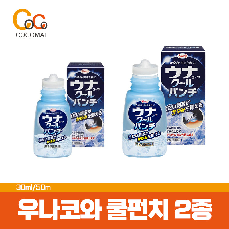 우나코와 쿨펀치 30ml / 50ml