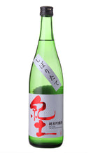 [세금 포함] 킷도 준마이긴죠 시보리타테 나마 720ml