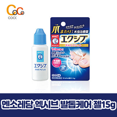 엑시브 무좀약 15g