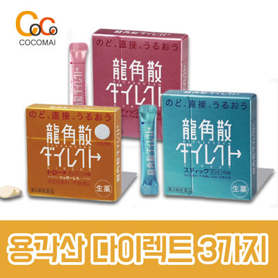 용각산 다이렉트 정제형 망고/스틱 민트/스틱 피치