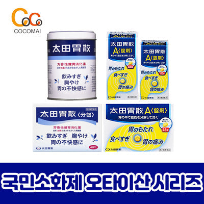 오타이산[4개세트]50포/150g/45정/120정/300정