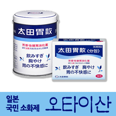 오타이산[4개세트]48포/210g/45정/120정/300정