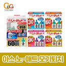 아스 모기 살충제 USB충전 본체 + 60일분 액체 / 리필용 선택 가능 30日/60日/90日 x 2개입