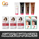 일본염색약 시세이도 모음전 7종류