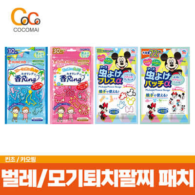 킨쵸 카오링 팔찌 30개입 핑크/블루/미키마우스 패치 72매