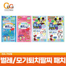 킨쵸 카오링 팔찌 30개입 핑크/블루/미키마우스 패치 72매 [10개세트]