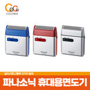 파나소닉 휴대용 면도기 실버 / 블루 / 레드