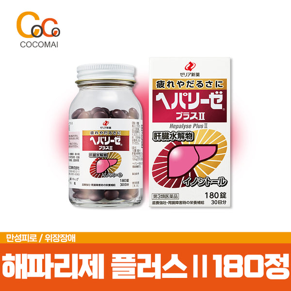 헤파리제 플러스2 180정