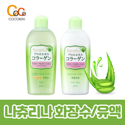 PDC 나츄리나 190ml 화장수/유액