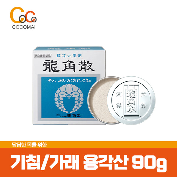 용각산 90g