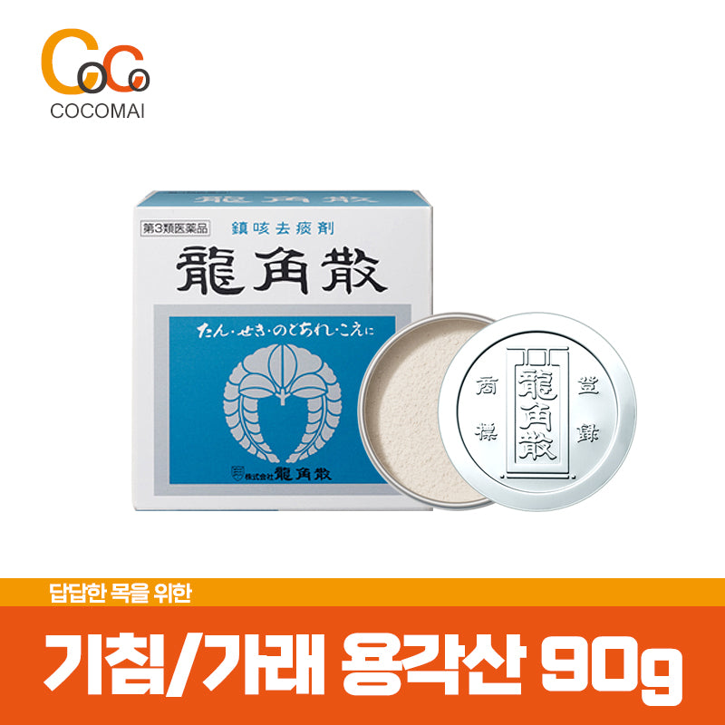 용각산 90g