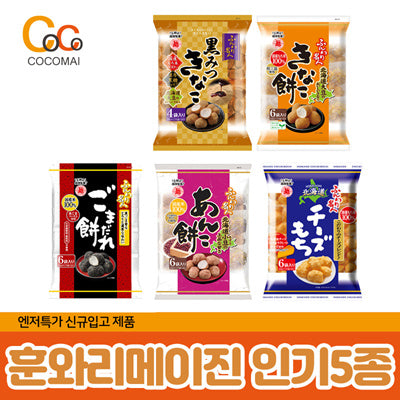 훈와리 메이진 인절미 5종류