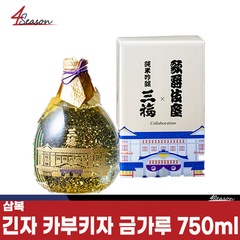 삼복 준마이 긴죠X긴자 카부키자 금가루 750ml *재고처분 병입 25.3