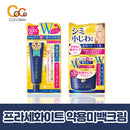 프라세화이트 에센스크림55g /아이크림30g