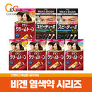 일본염색약 비겐 크림톤 염색 5 Colors
