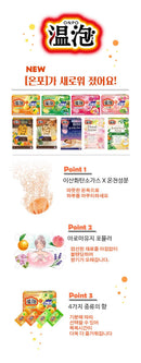 온포 ONPO 탄산입욕제 3종