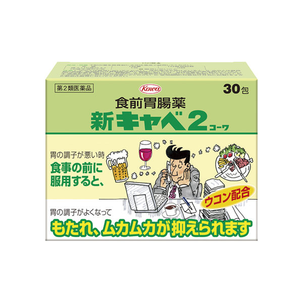 신 카베진2 코와 30포