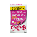 피타스 목트로치 3종