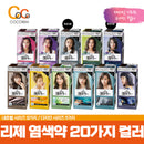 리제 버블컬러 20종