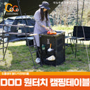 DOD 도플갱어 멀티 키친 테이블 TB1-38-TN 탄 Color