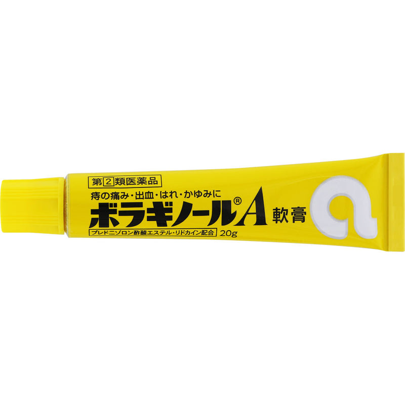 보라기놀A 연고 20g