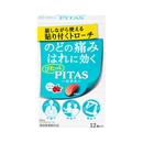 피타스 목트로치 3종