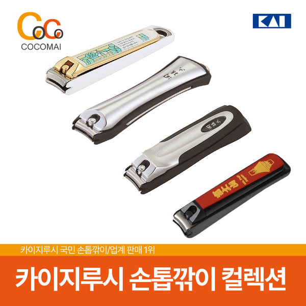 Kaiji Lucy/Japanese national nail clipper/industry No. 1/Sekimagoroku/craftsmanship/grooming/advanced nail clipper/gift