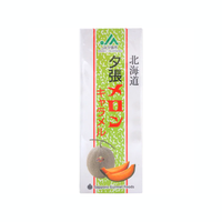 삿포로 구루메 홋카이도 유바리 멜론 카라멜 18개입