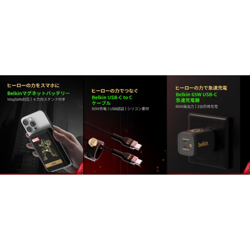 BELKIN 벨킨 아이언맨 충전 악세사리 3종세트 마블에디션