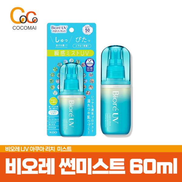 Summer Special Biore UV Mist 60ml