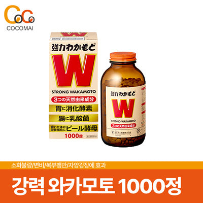 강력한 와카모토 1000정