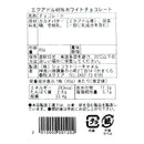 칼디 [냉장] 온라인 스토어 한정 쇼콜라트리 캬멜 에콰도르 46% 화이트 초콜릿 45g (유통기한: 2027/3/4) (사진 6)