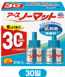 아스 모기 살충제 USB충전 본체 + 60일분 액체 / 리필용 선택 가능 30日/60日/90日 x 2개입