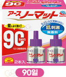 아스 모기 살충제 USB충전 본체 + 60일분 액체 / 리필용 선택 가능 30日/60日/90日 x 2개입