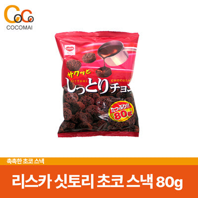 일본 리스카 싯토리 초코과자