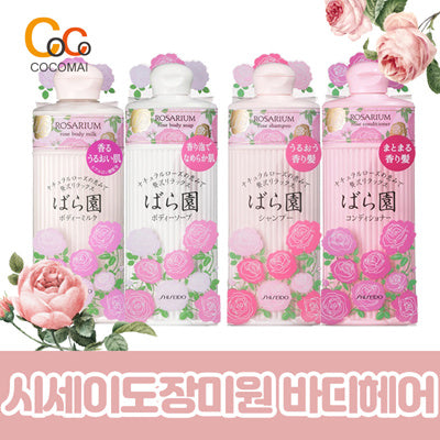 일본샴푸 시세이도 장미원 4종류